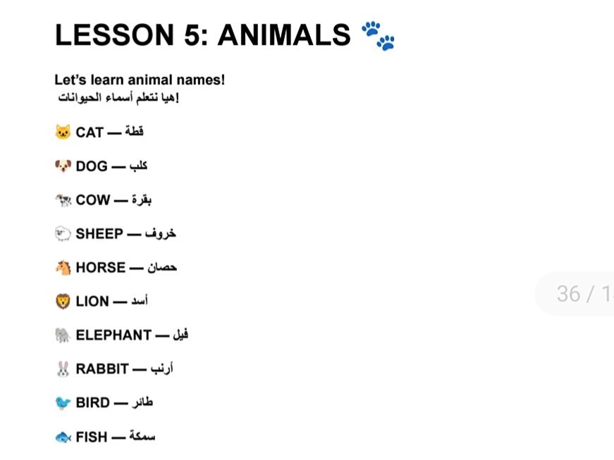 كتاب تعليمي PDF لتعليم الأطفال اللغة الإنجليزية من الصفر, image 2 of 4