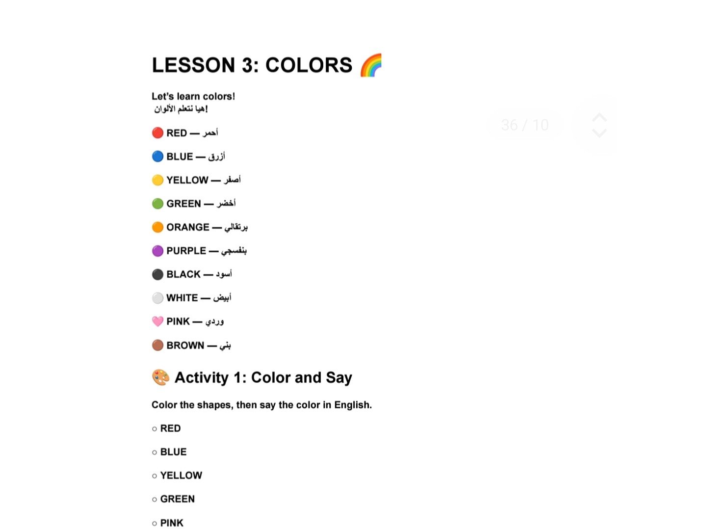 كتاب تعليمي PDF لتعليم الأطفال اللغة الإنجليزية من الصفر, image 4 of 4