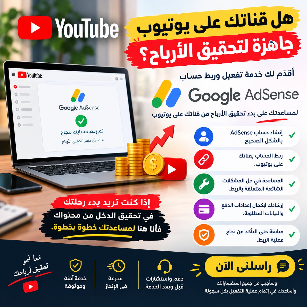 عمل حساب ادسنس ليوتيوب