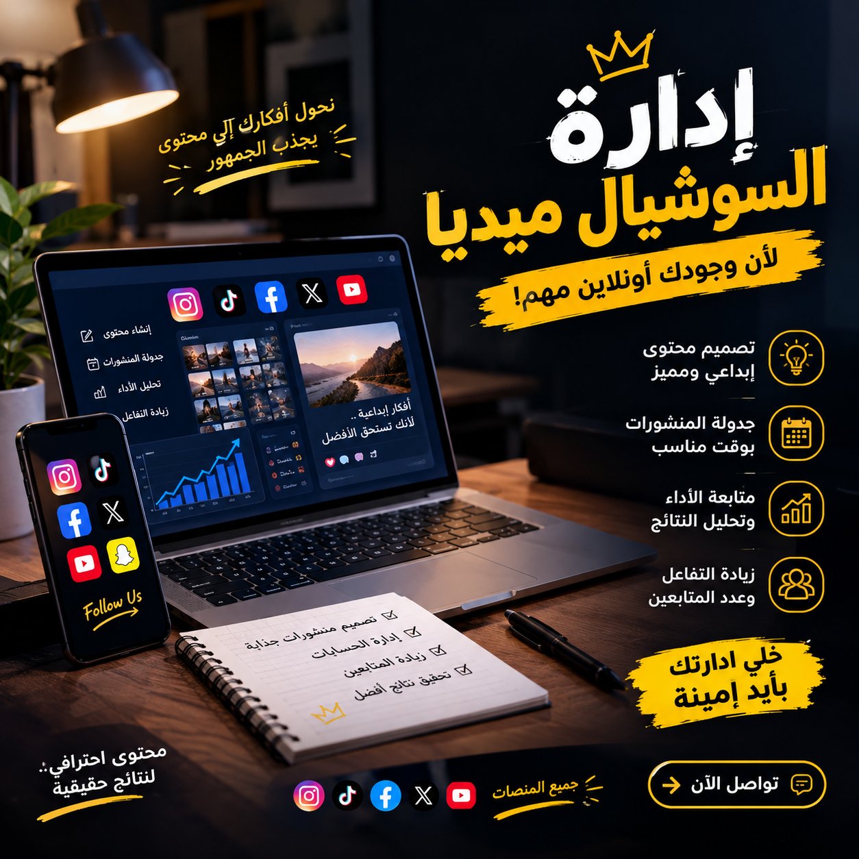 تصميم إعلان بسيط وجذاب، صورة 5 من 5