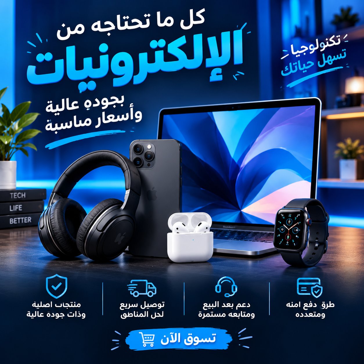 تصميم إعلان بسيط وجذاب، صورة 3 من 5