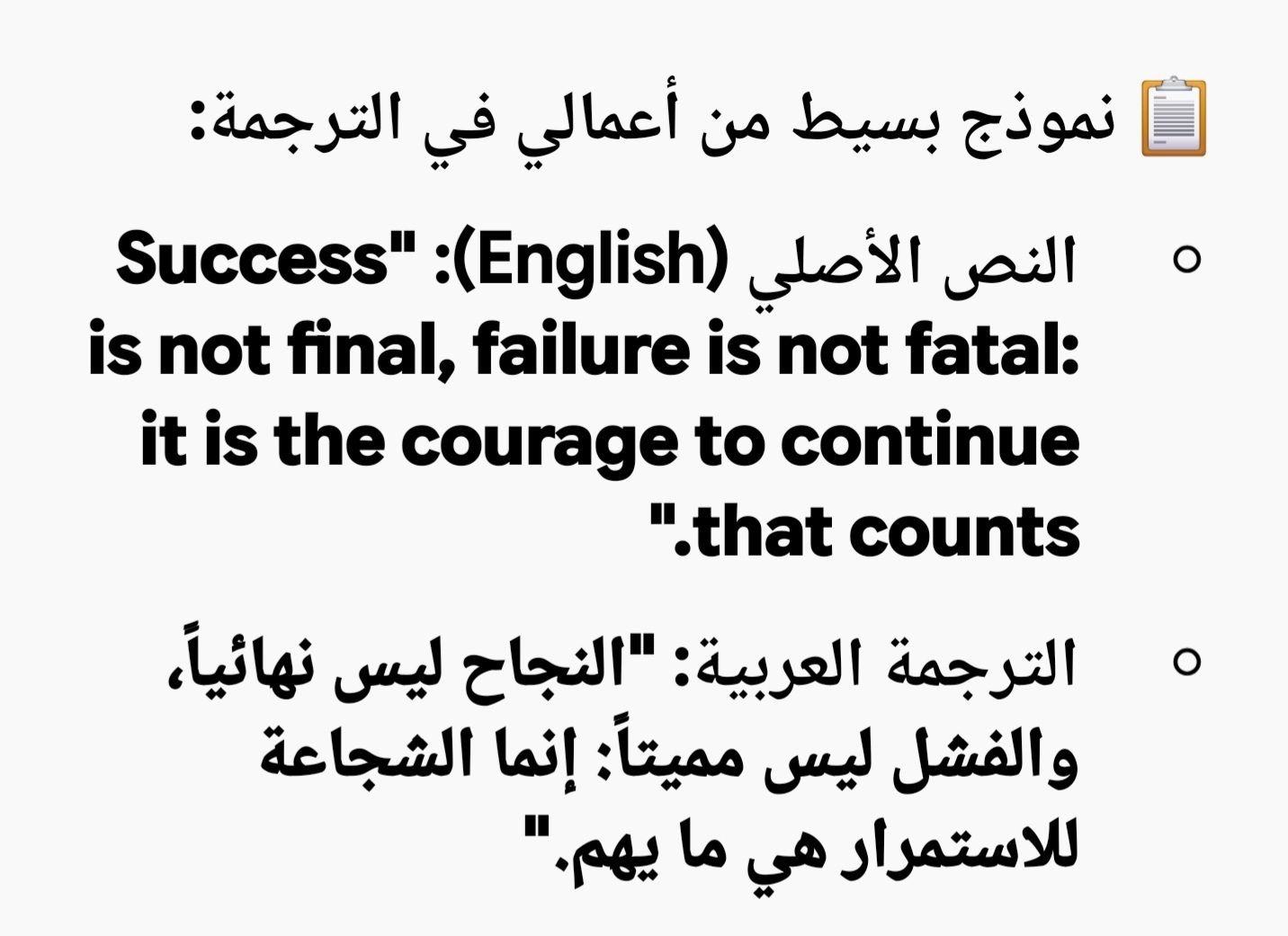 خدمة الترجمة الدقيقة للنصوص والمقالات)
