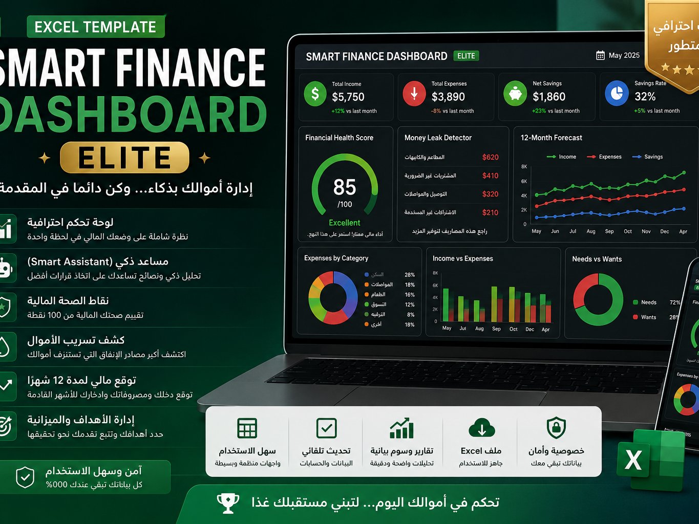 سأخصص لك قالب Excel احترافي لإدارة الدخل والمصروفا, image 2 of 2