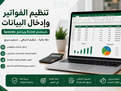 ادخال بيانات ومحاسبة