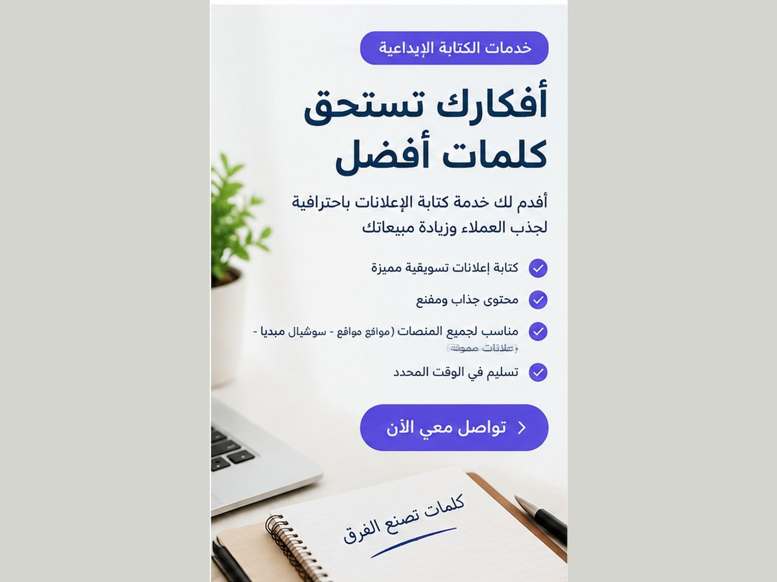 سأكتب لك 3 منشورات إعلانية باللغة العربية, image 4 of 5