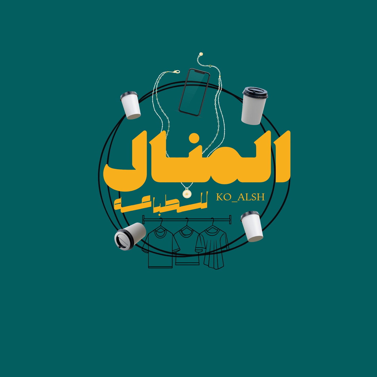 تصميم شعار (لوغو) احترافي ومميز لحسابات ومواقع التواصل الاجتماعي