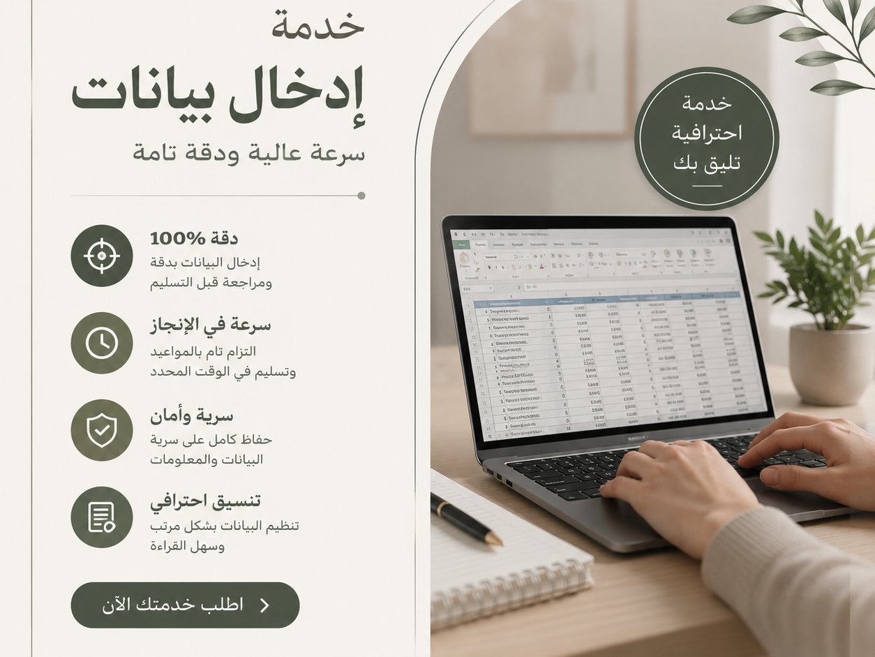 إدخال  البيانات وتنسيقها ، تصميم بوسترات وصور انستغرام احترافية, image 2 of 2