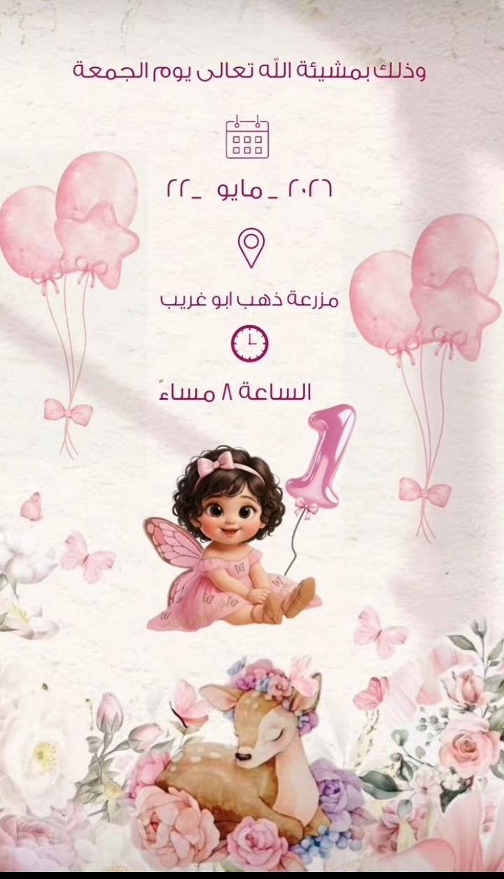 تصميم دعوات خطوبة وزواج إلكترونية بأجمل الألوان، صورة ١ من ٢