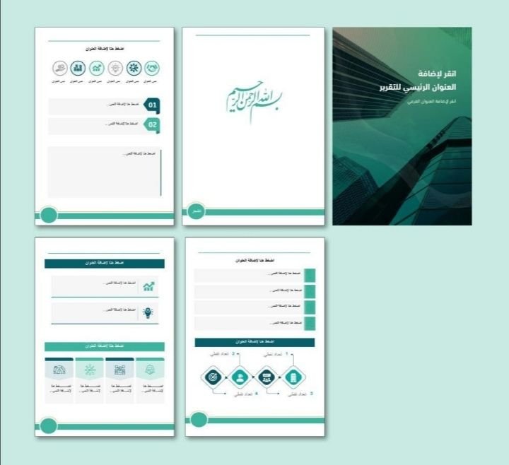 كتابة وتنسيق البحوث والتقارير باللغة العربية والإنجليزية, image 2 of 5
