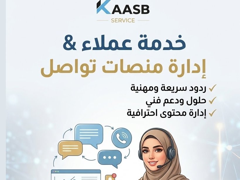 موظفه رد و خدمة عملاء