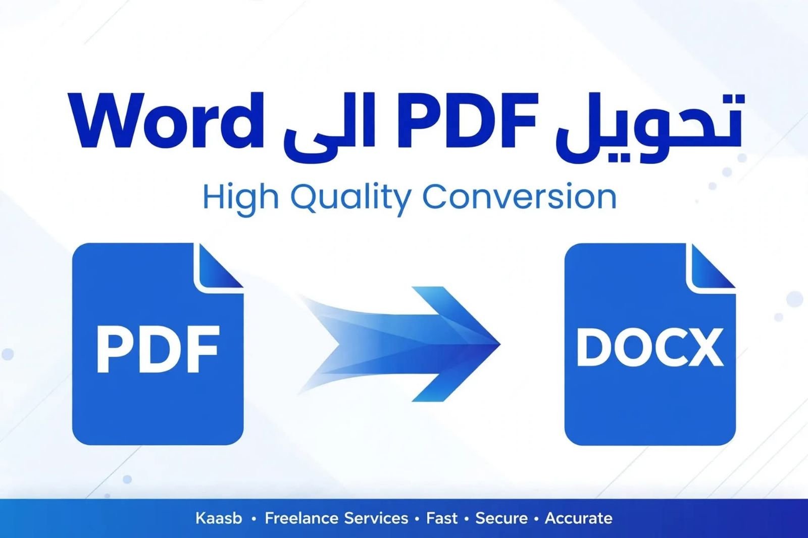 سأنقل لك أي ملف PDF إلى ملف Word قابل للتعديل بدقة عالية، صورة ٣ من ٣