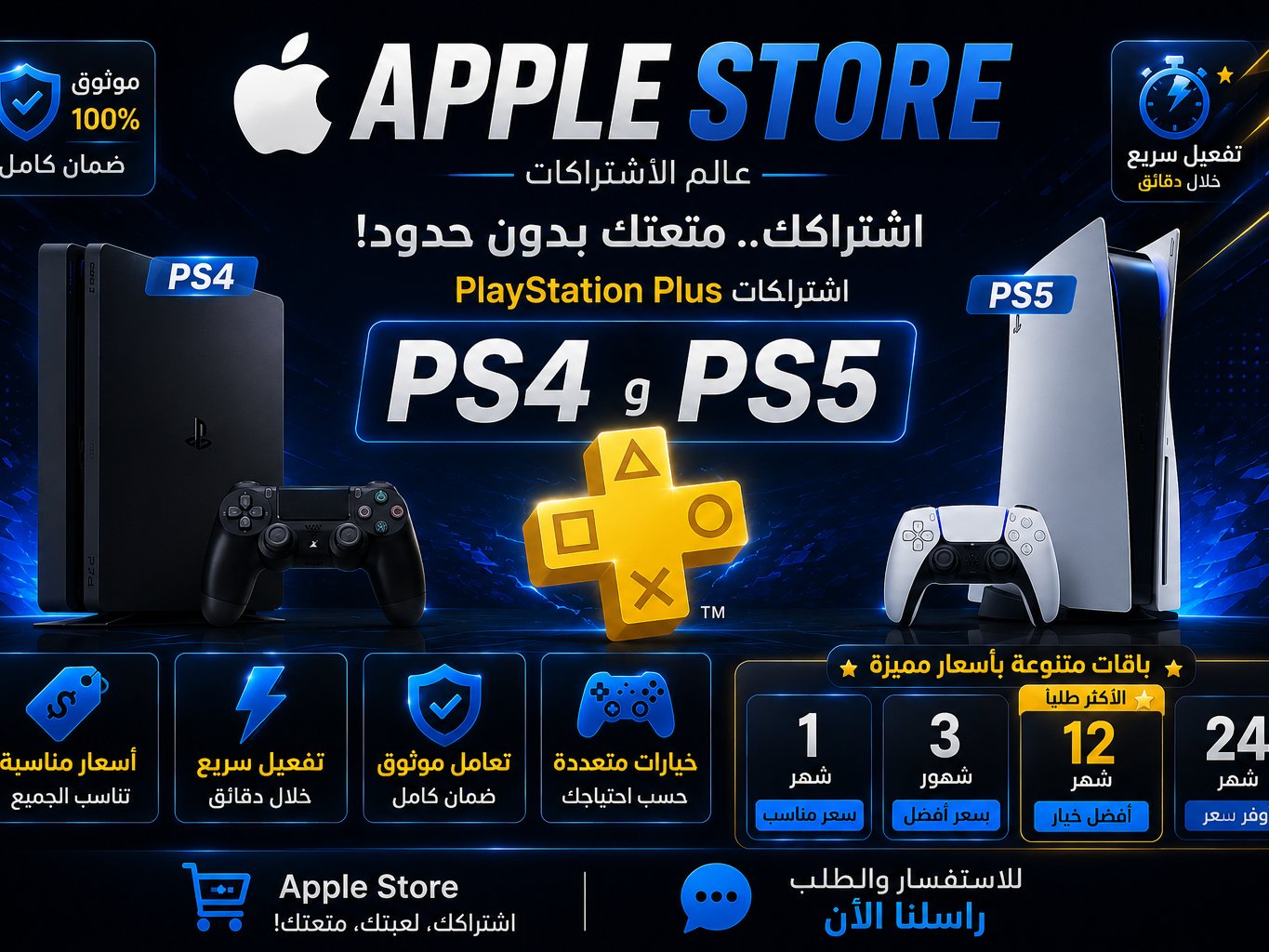 اسوي لك اعلان رهيب يجذب الزبائن