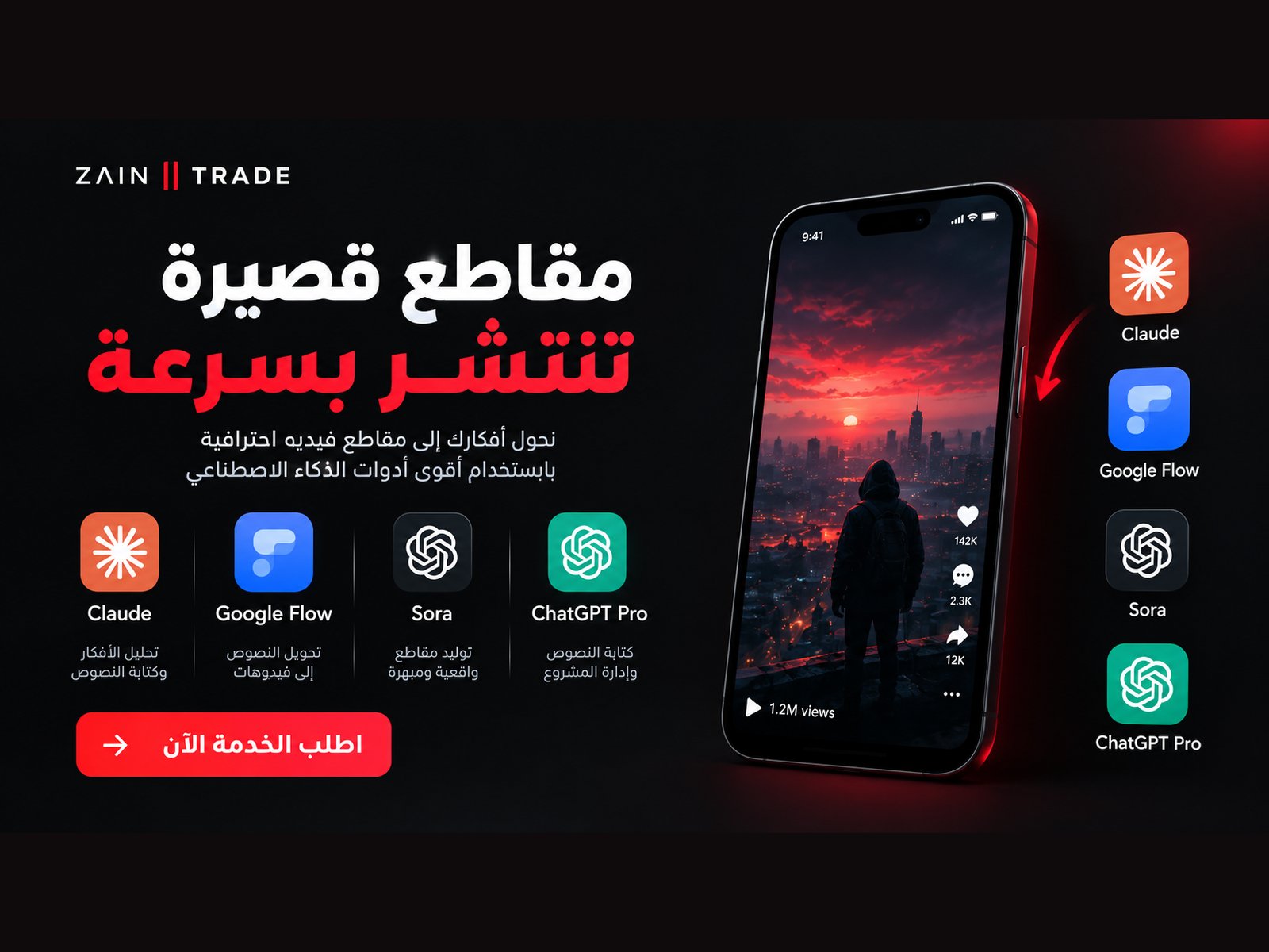 توليد مقاطع بالذكاء الاصطناعي, image 1 of 2