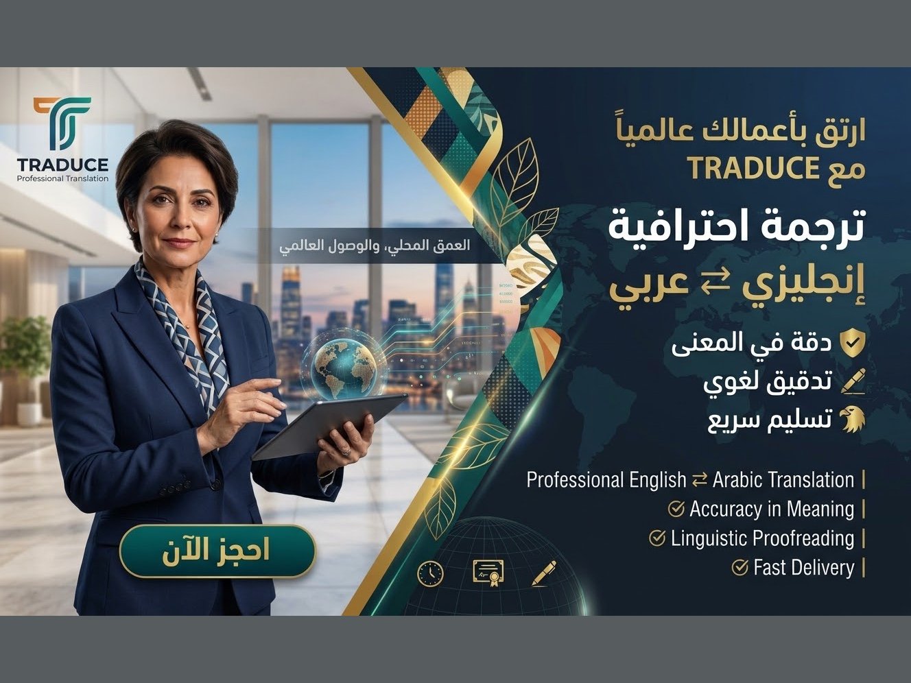 ترجمة احترافية من الإنجليزية إلى العربية وبالعكس مع تدقيق لغوي, image 2 of 4