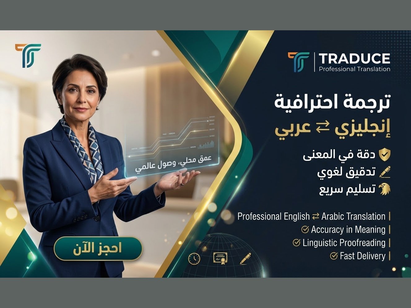ترجمة احترافية من الإنجليزية إلى العربية وبالعكس مع تدقيق لغوي, image 3 of 4