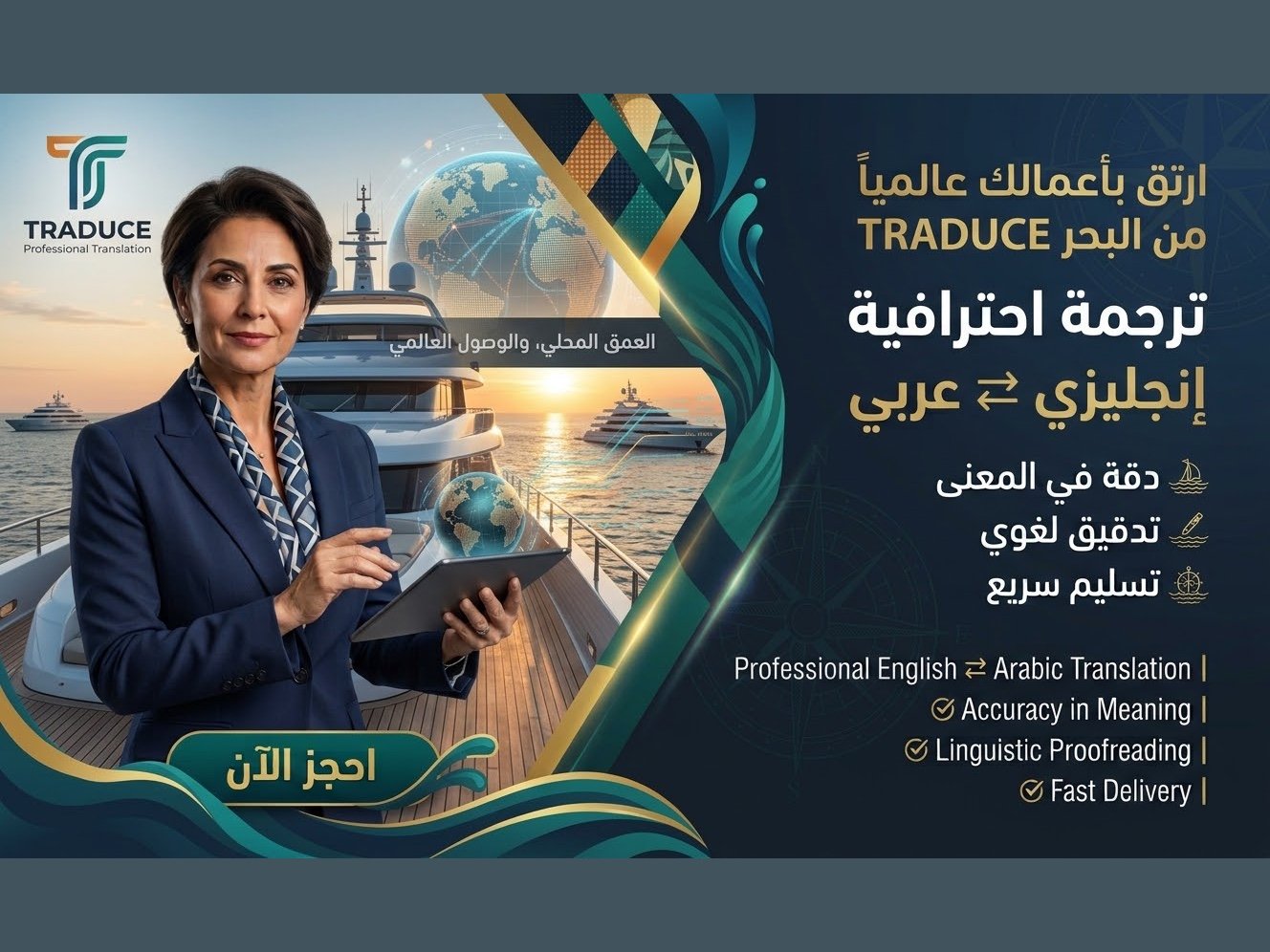 ترجمة احترافية من الإنجليزية إلى العربية وبالعكس مع تدقيق لغوي, image 4 of 4