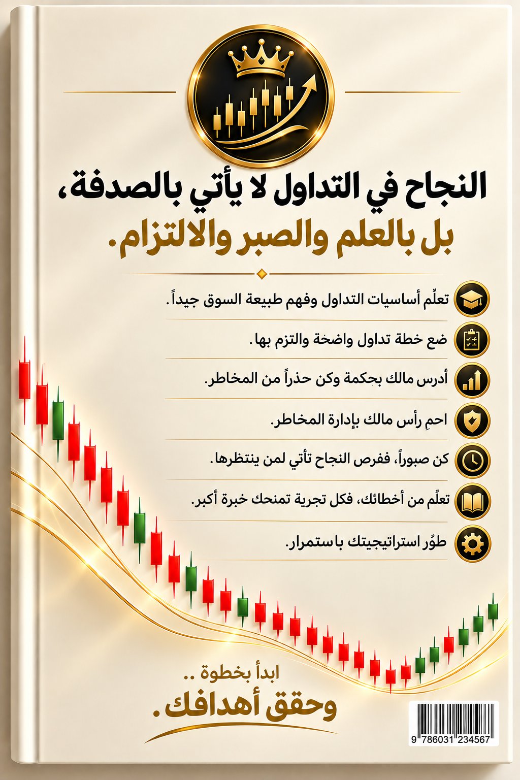 كتابة وتنسيق النصوص العربية من الموبايل, image 2 of 5