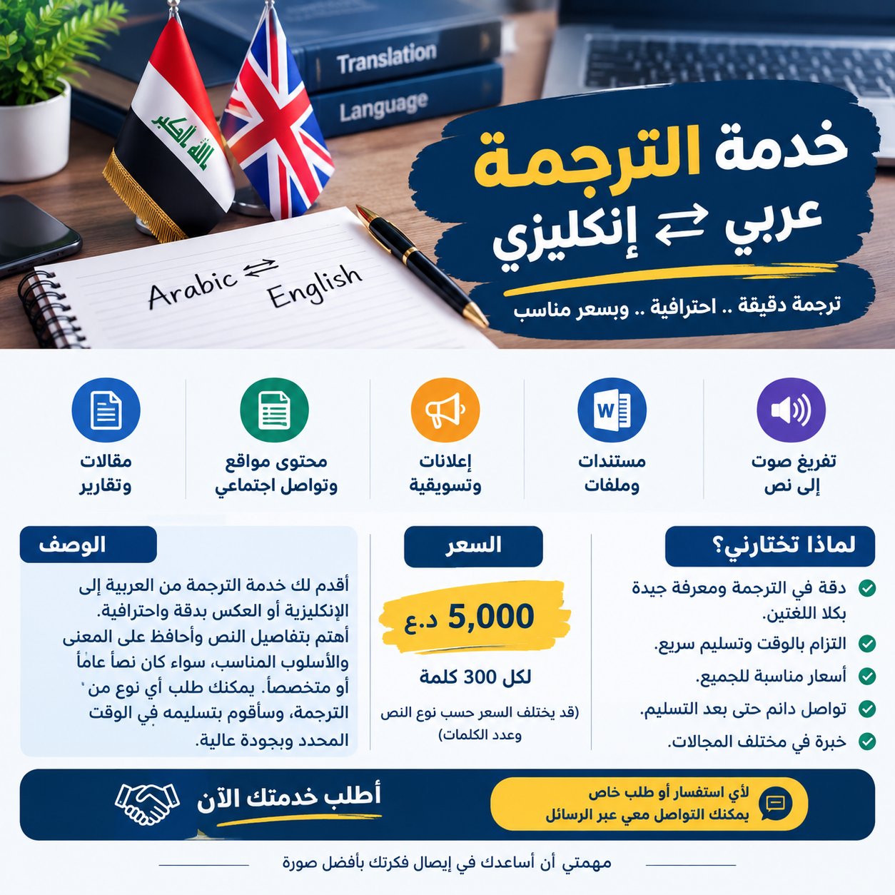 ترجمة النصوص