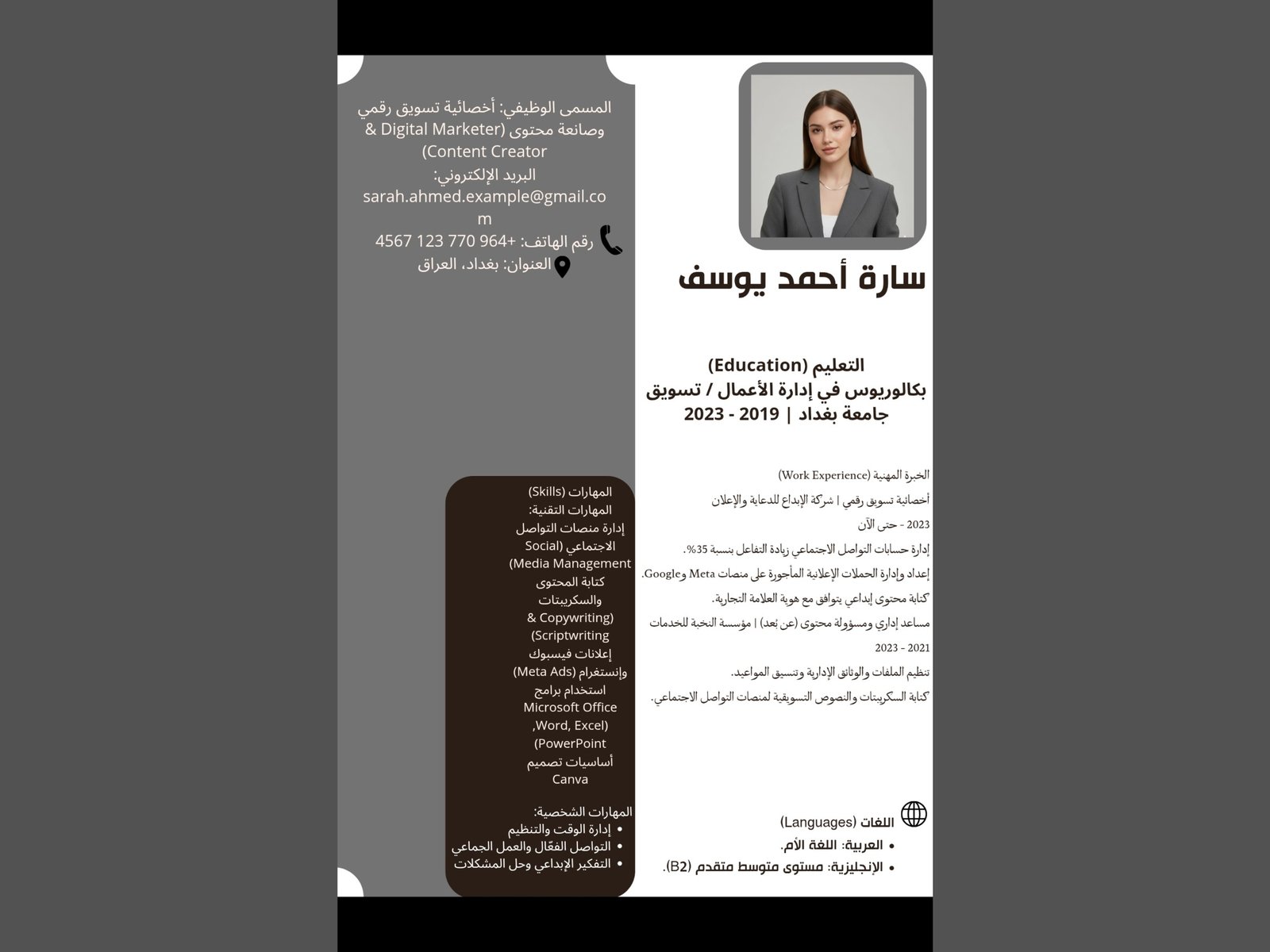 تصميم سيرة ذاتية CV احترافية بالعربي والإنجليزي بصيغة PDFو PNG، صورة 3 من 3
