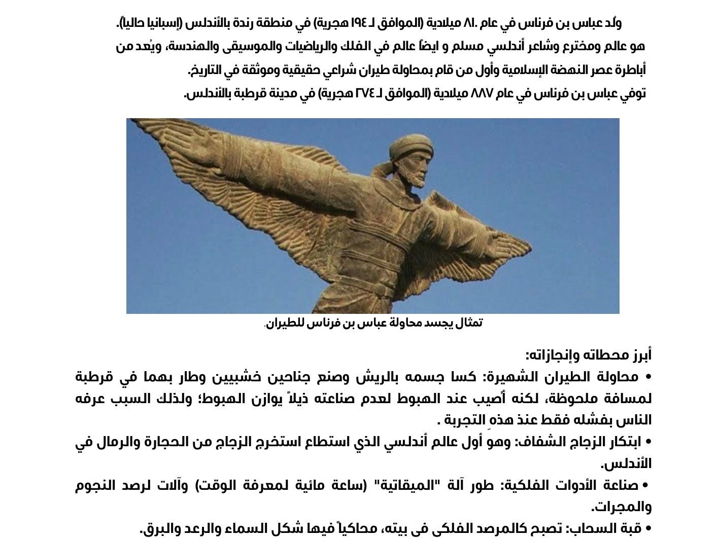 سأكتب مقالًا رائعًا لأجلك!