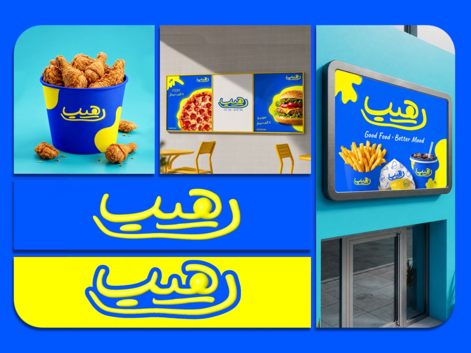 هوية بصرية شاملة