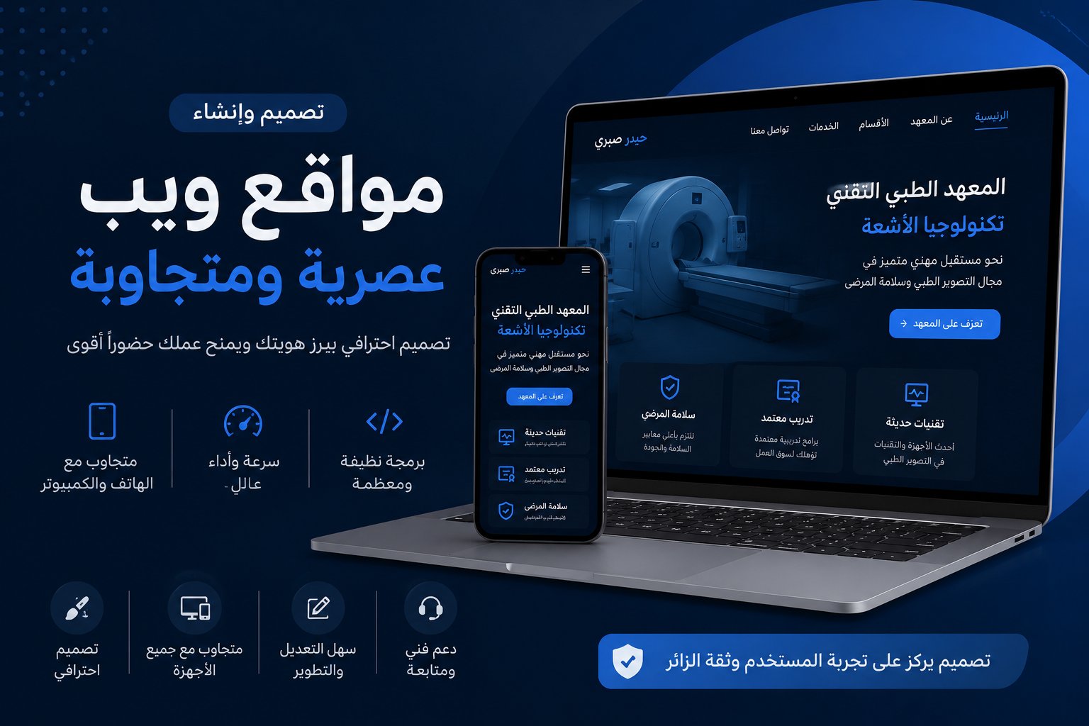 تصميم وإنشاء موقع ويب بسيط ومتجاوب مع الهاتف والكمبيوتر, image 1 of 2