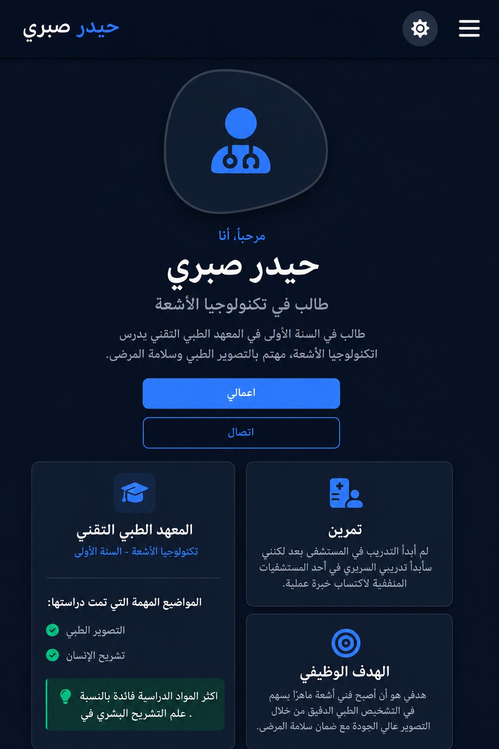 تصميم وإنشاء موقع ويب بسيط ومتجاوب مع الهاتف والكمبيوتر, image 2 of 2