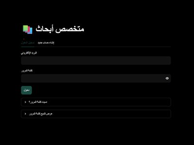 سأختبر وأقيّم تطبيقات ومواقع الذكاء الاصطناعي وأقدم تقريراً واضحاً عن المشاكل