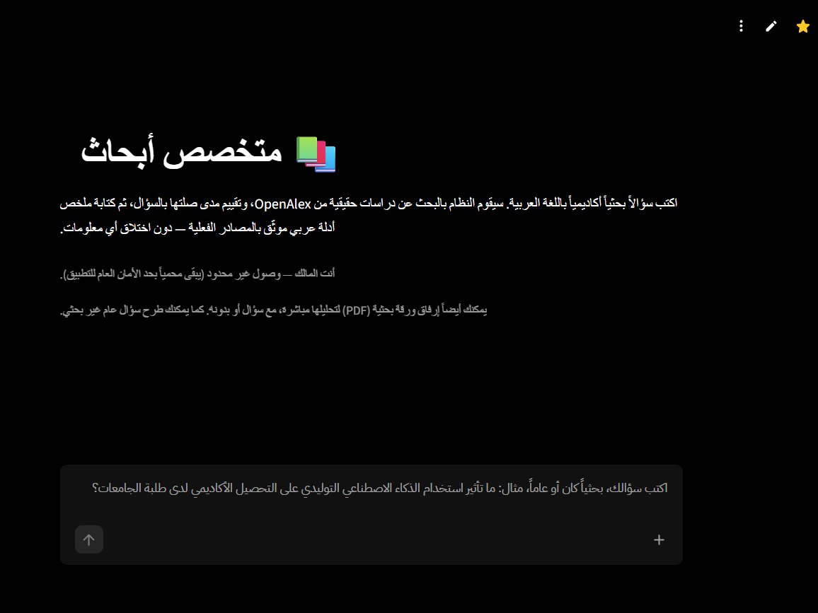 سأختبر وأقيّم تطبيقات ومواقع الذكاء الاصطناعي وأقدم تقريراً واضحاً عن المشاكل, image 2 of 5