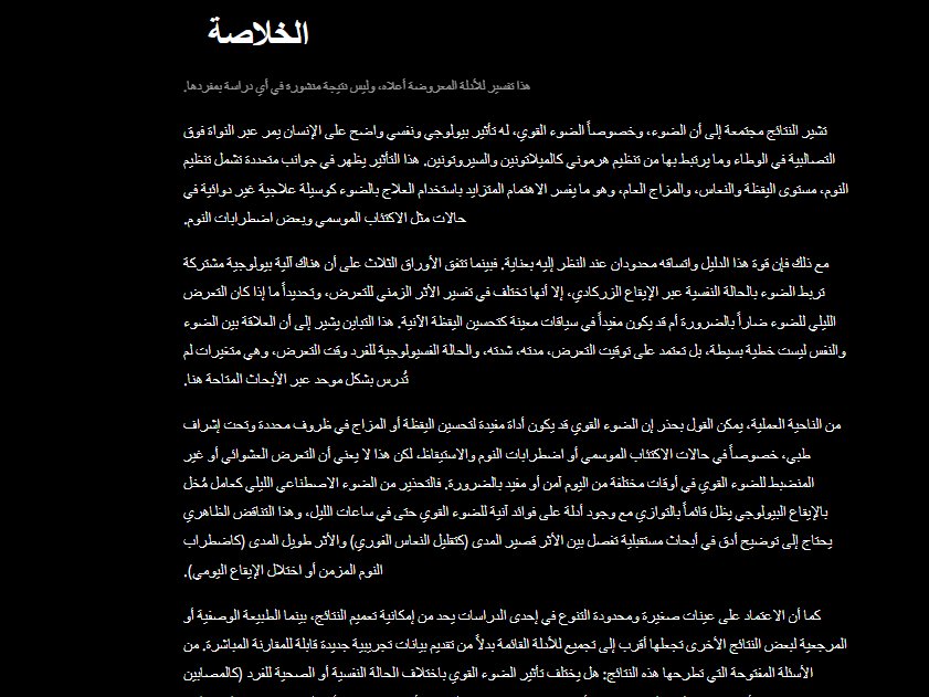 سأختبر وأقيّم تطبيقات ومواقع الذكاء الاصطناعي وأقدم تقريراً واضحاً عن المشاكل, image 4 of 5