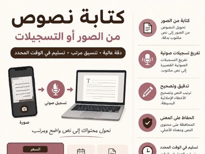 أستخراج نصوص من الصور او التسجيل الصوتي