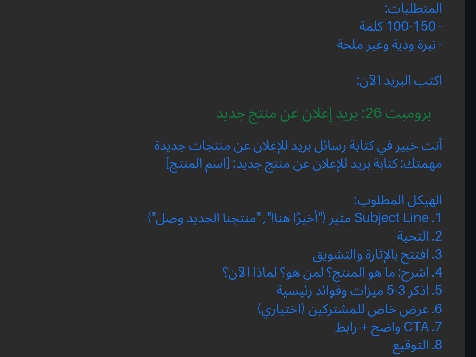 انشاء برومبت احترافي, image 3 of 3