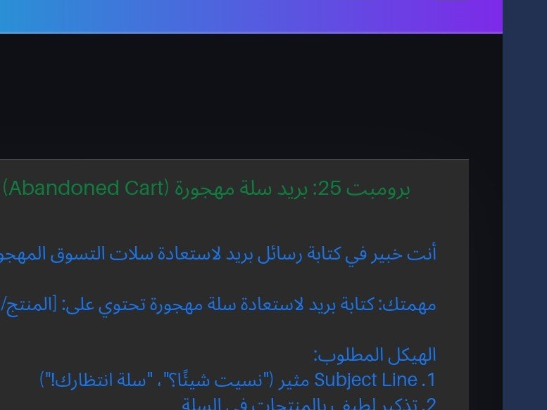 انشاء برومبت احترافي, image 2 of 3