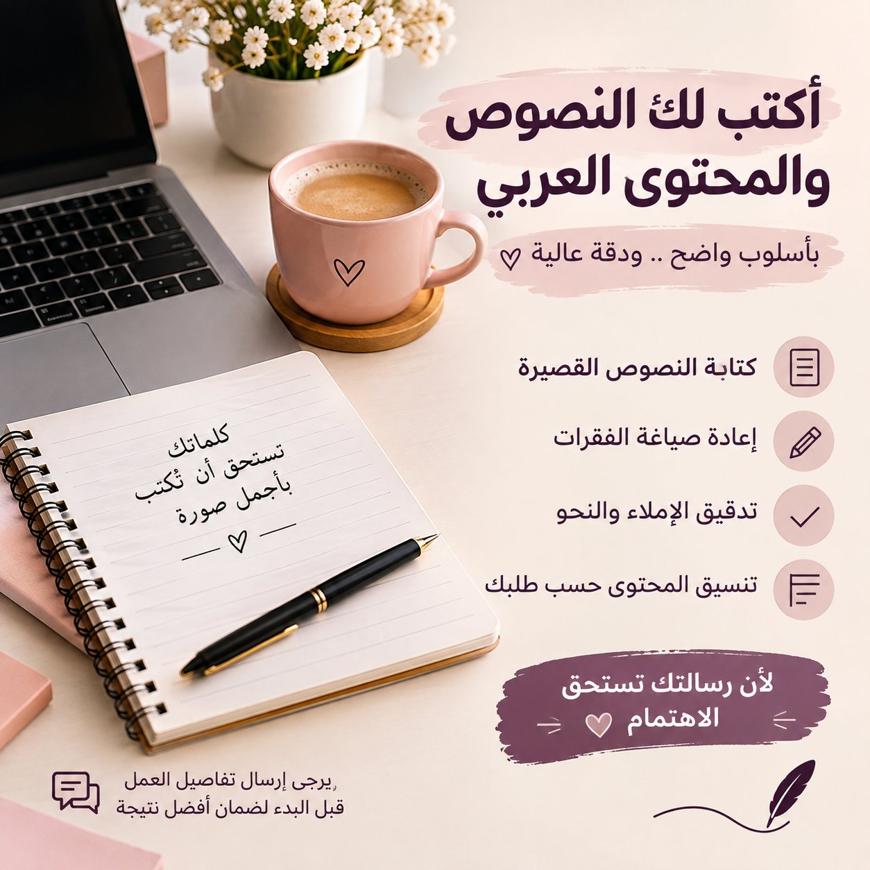 أقدم لك خدمة احترافية بدقة وسرعة