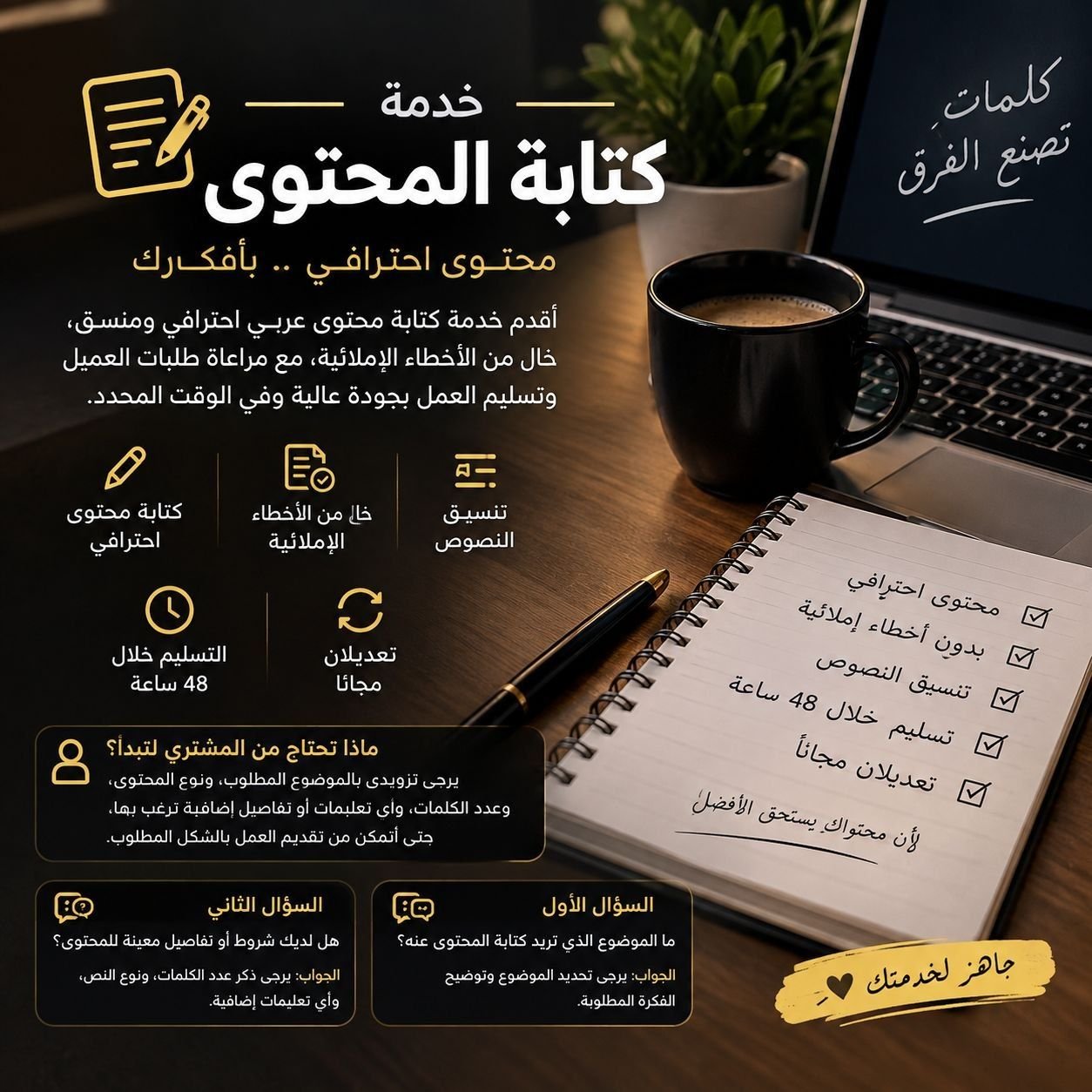 كتابه النصوص العربيه بدقه وسرعه وتنسيق ممتاز