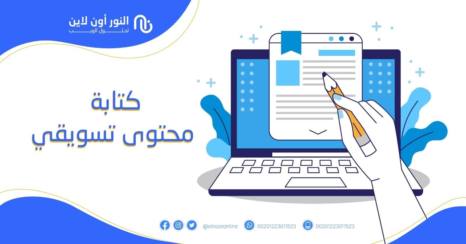 كتابة وصف احترافي وجذاب للمنتجات، صورة 2 من 5