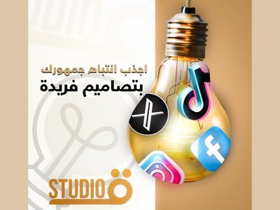 سأصمم لك تصاميم سوشيال ميديا احترافية وعناصر GFX جذابة