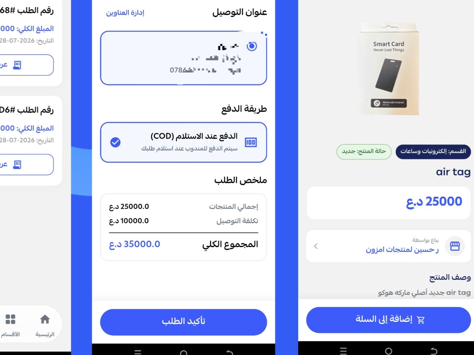 سأطور لك تطبيق Android احترافي باستخدام Flutter, image 3 of 4