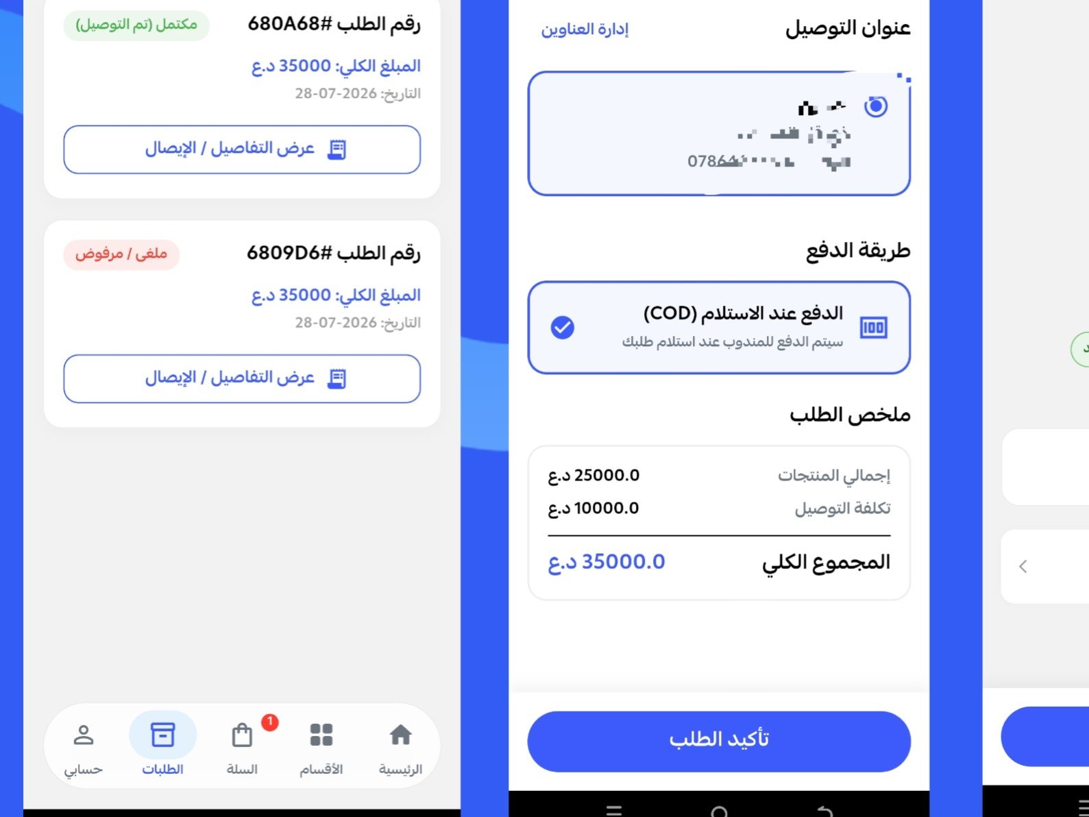 سأطور لك تطبيق Android احترافي باستخدام Flutter, image 4 of 4