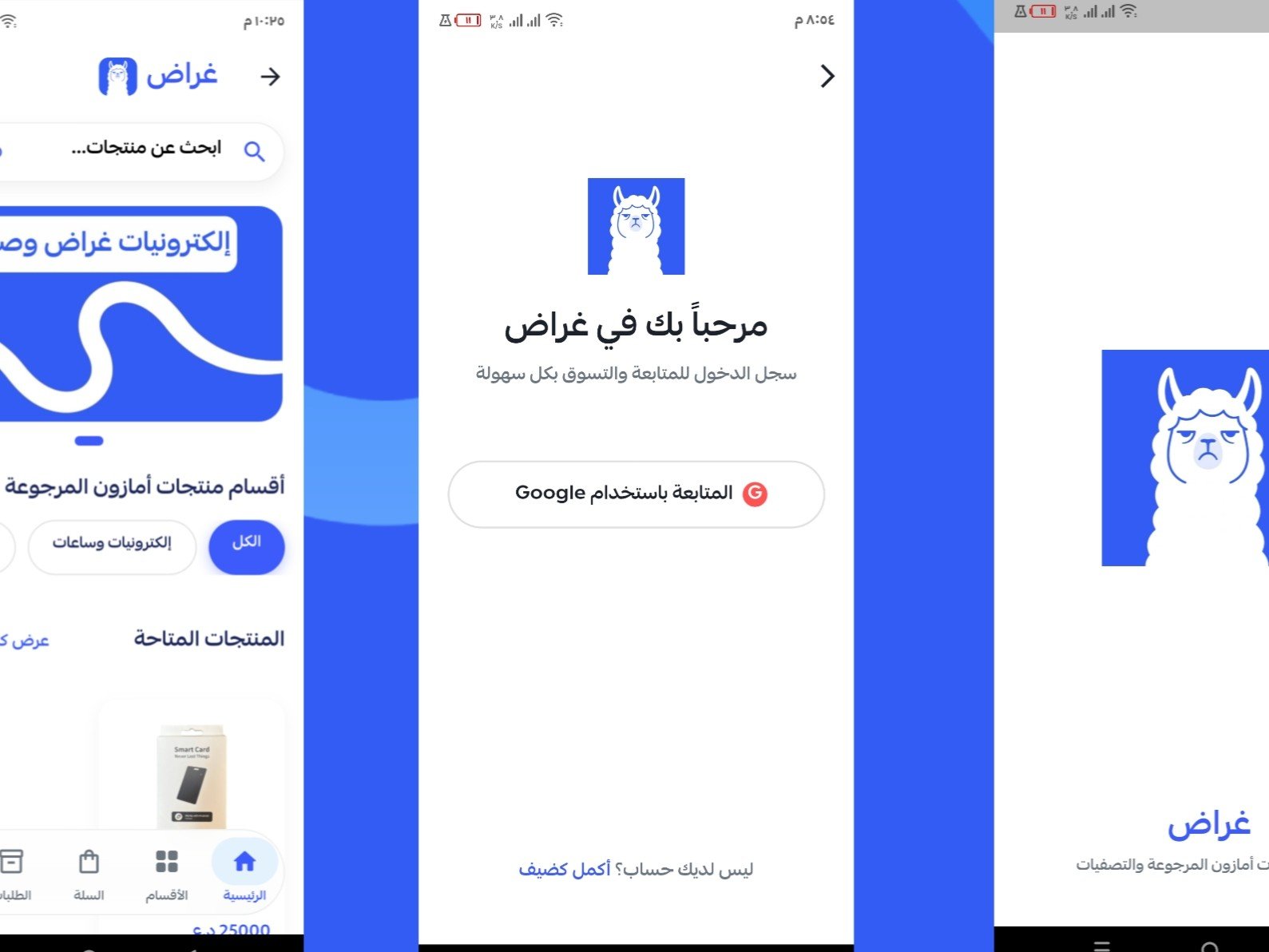 سأطور لك تطبيق Android احترافي باستخدام Flutter, image 1 of 4