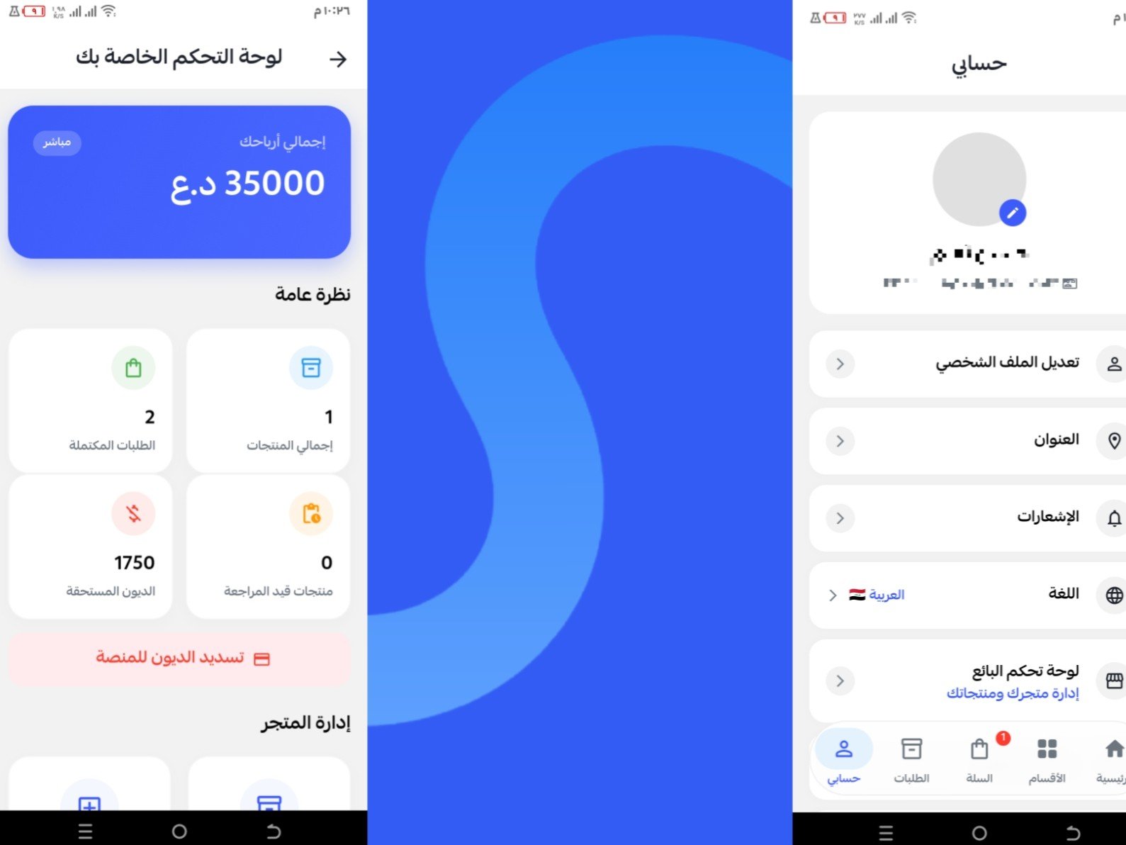 سأطور لك تطبيق Android احترافي باستخدام Flutter, image 2 of 4
