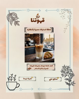تصميم منشورات احترافيه لسوشيال ميديا