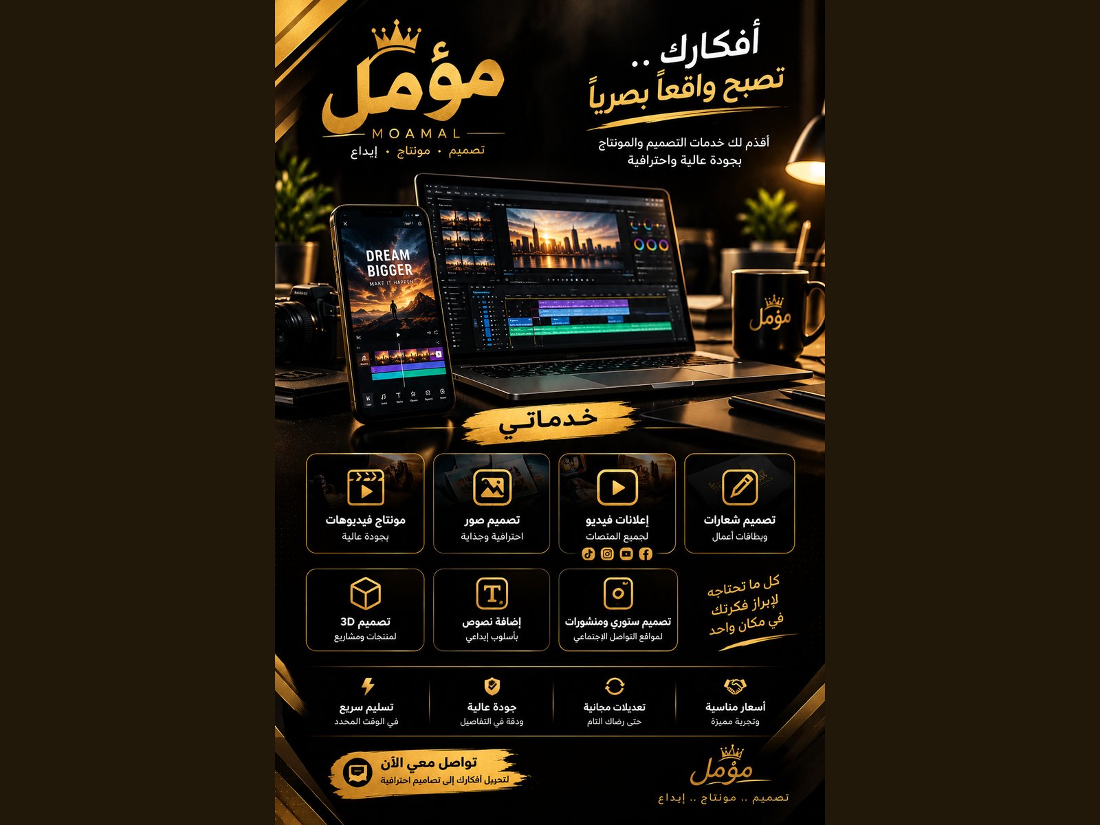 مونتاج فيديوهات إعلانية قصيرة باحترافية باستخدام CapCut