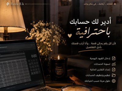 سأصمم لك إعلاناً احترافياً للمنتجات يجذب العملاء ويبرز مميزات منتجك