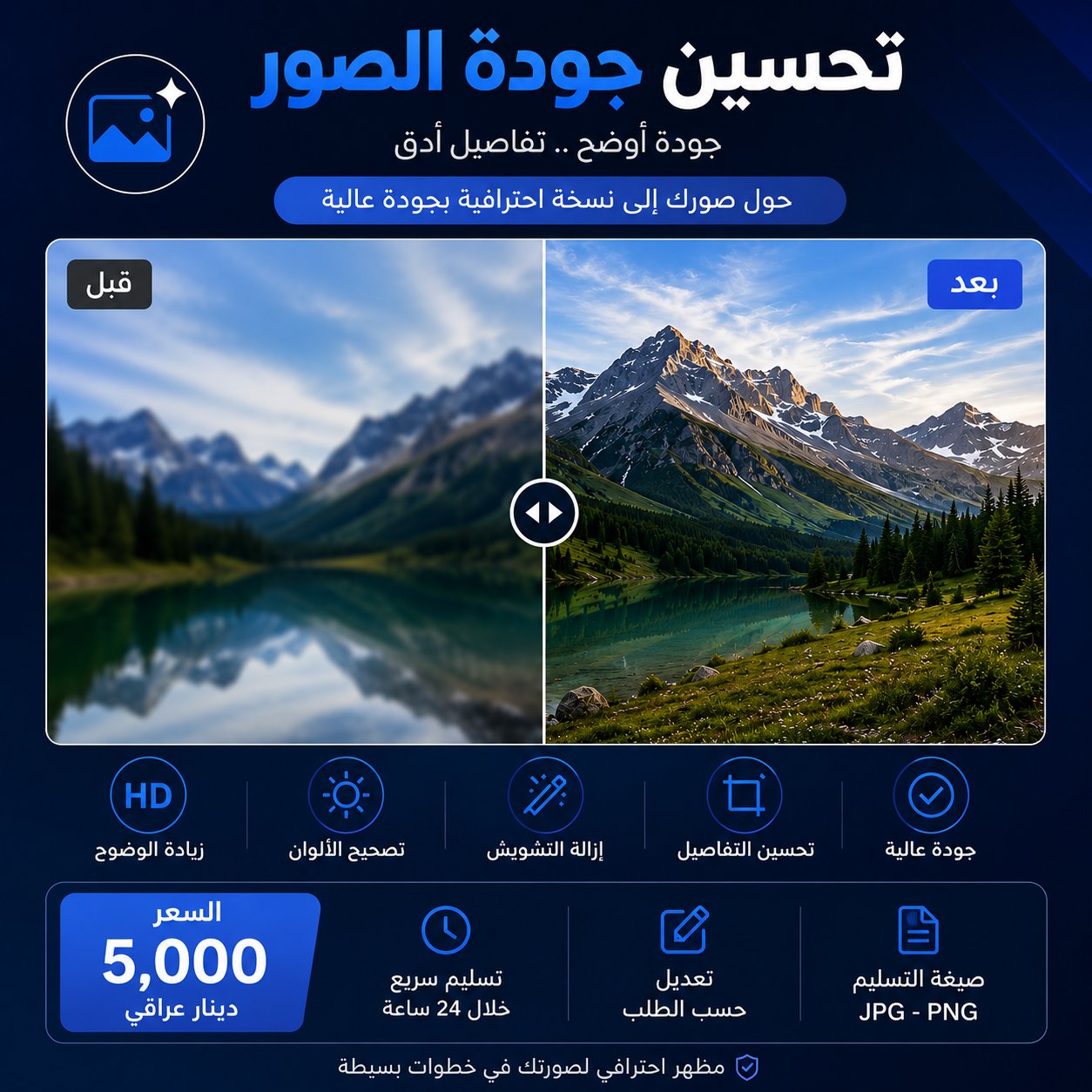 تصميم وتعديل الصور واللوغوهات باحترافية, image 2 of 4