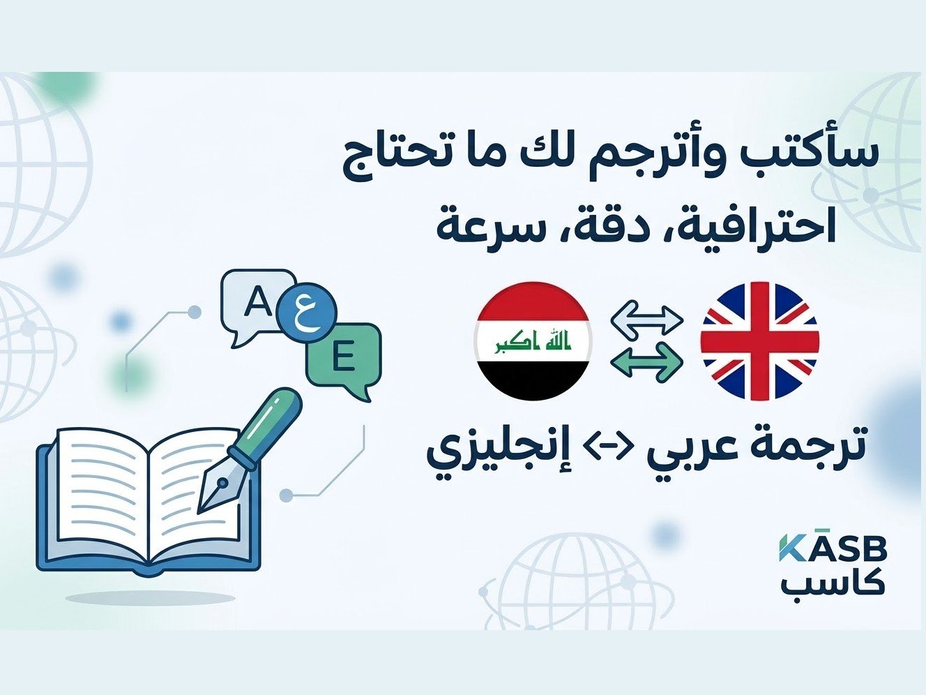 سأكتب واترجم لك ما تحتاج