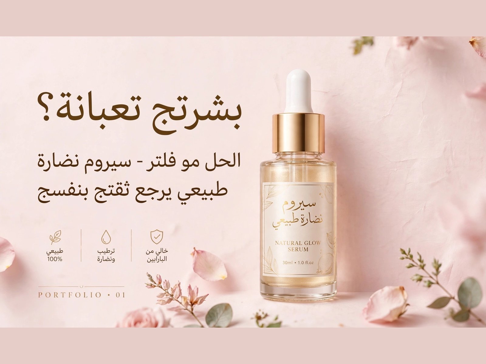 ساكتب لك نصوصا اعلانية قصيرة وجذابة باستخدام الذكاء لاصطناعي, image 3 of 3