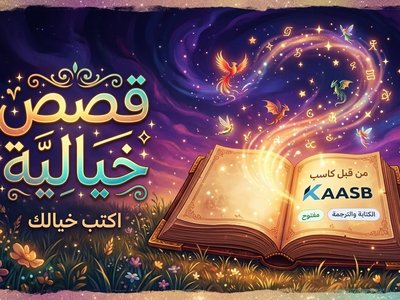 سأكتب لك قصة خيالية مبتكرة ومشوقة بلغة عربية فصحى سليمة