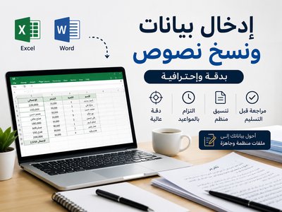 إدخال البيانات ونسخ النصوص من الصور إلى Word أو Excel