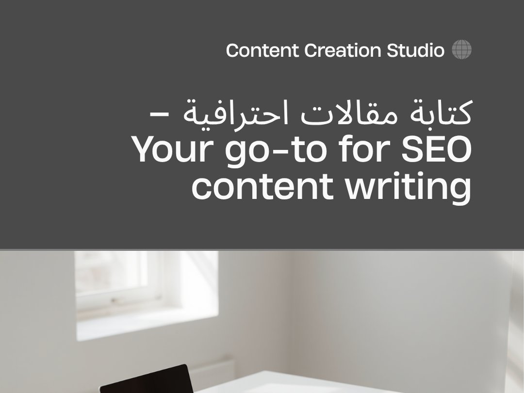 سأكتب لك مقالًا عربيًا حصريًا ومتوافقًا مع SEO